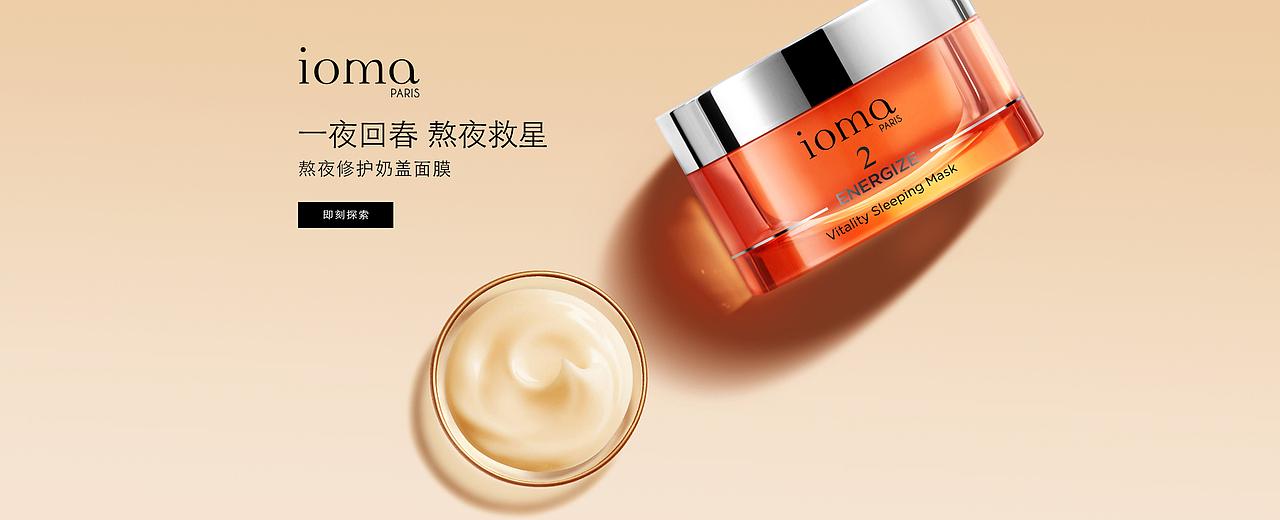 ioma-品牌视觉升级（图ZMTk2Njk1NDg0） - 电商 - 站酷设计师凨沐原创素材 - 站酷ZCOOL