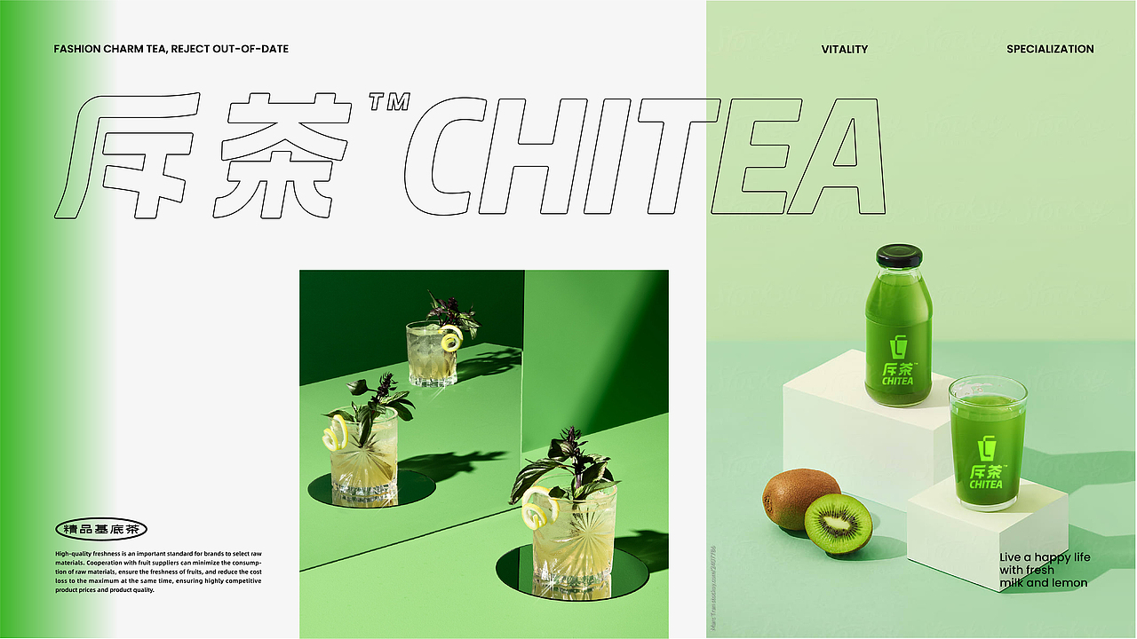 《斥茶chitea》茶饮品牌VI设计(图ZMjg1MjQ1MzQw) - 品牌 - 站酷设计师鲍佳骐原创素材 - 站酷ZCOOL