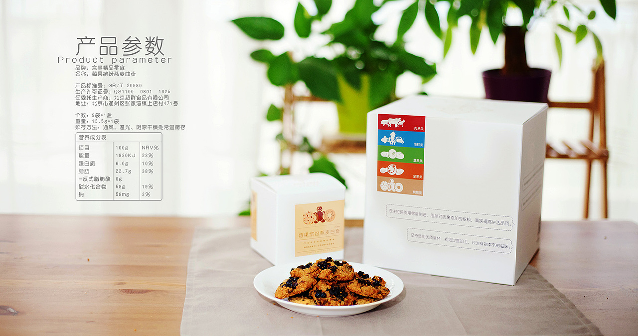 盒事精品零食包装案例展示（图ZNzUxNDI5Njg=） - 包装 - 站酷设计师Inkstone原创素材 - 站酷ZCOOL