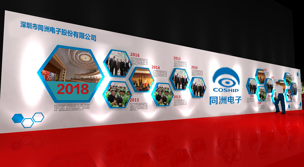 同洲电子（图ZMTI2NTc4OTAw） - 展陈设计 - 站酷设计师舞美策划原创素材 - 站酷ZCOOL