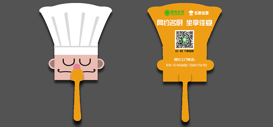 物料扇子（图ZMTQ2MDU3NTIw） - 其他平面 - 站酷设计师吃货佩奇原创素材 - 站酷ZCOOL
