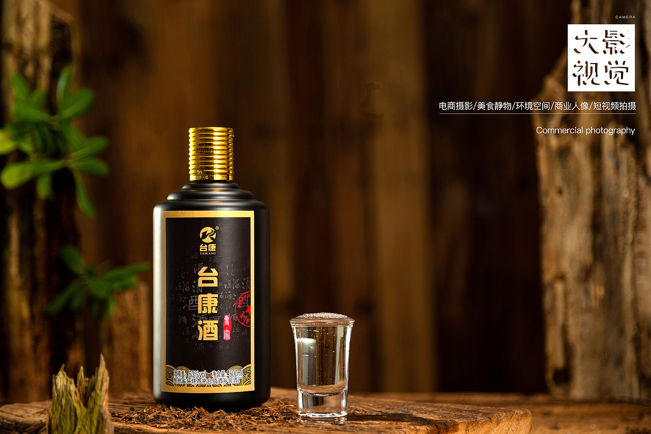 白酒摄影｜台康集团（图ZMjI1ODA5ODg4） - 产品摄影 - 站酷设计师大影studio原创素材 - 站酷ZCOOL