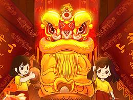 佛山醒獅插畫（商稿）