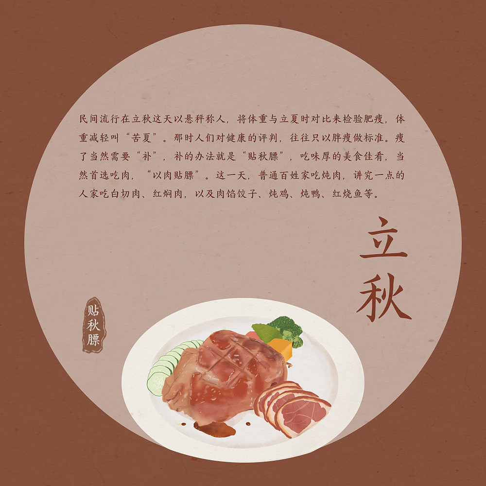 24节气美食（图ZMTE5ODEyMDA0） - 商业插画 - 站酷设计师绵绵黏黏的圆原创素材 - 站酷ZCOOL