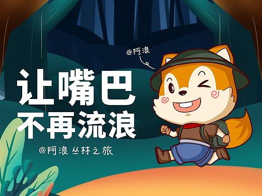 坚果包装设计 品牌形象设计 · 形象IP打造