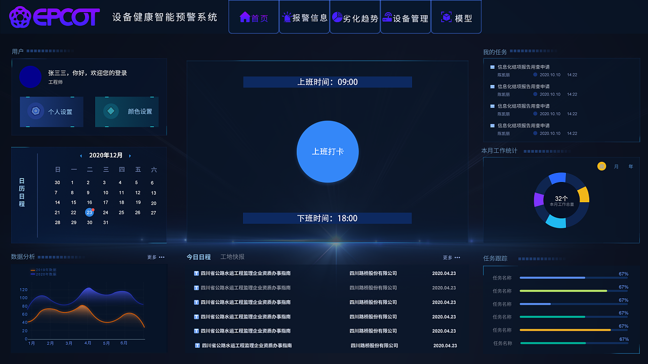 健康管理系统 - 原创作品 - 站酷(zcool)