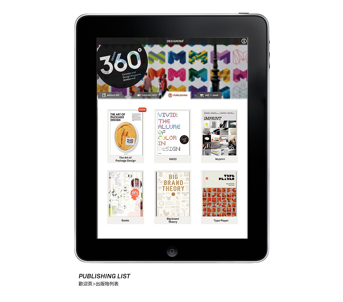 Design360資訊平台for iPad產品／界面設計（图ZODI2MjA2NA==） - APP界面 - 站酷设计师JoneChoi_VMD原创素材 - 站酷ZCOOL