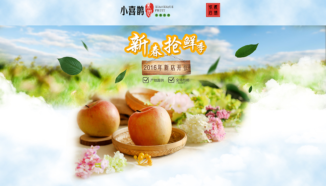 淘宝店铺首页设计（图ZNDg5NjE2MDg=） - 电商 - 站酷设计师SugarNO1原创素材 - 站酷ZCOOL