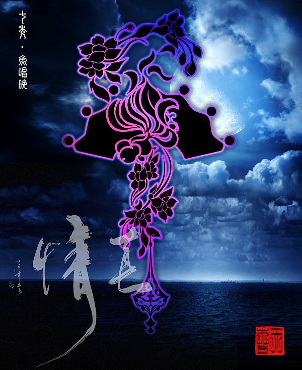 剑网三七秀 logo图片