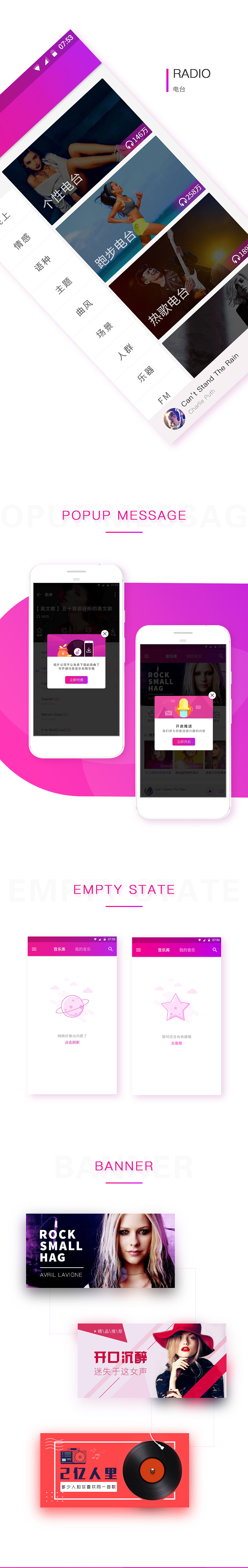 (Material Design) 音乐APP Design for Android（图ZNzM3NTc3NzI=） - APP界面 - 站酷设计师行走的吃货原创素材 - 站酷ZCOOL