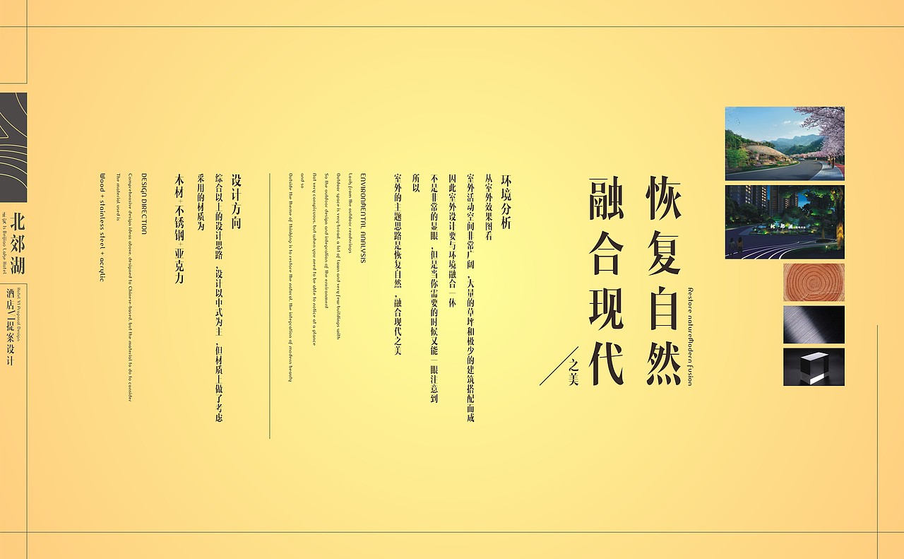 北郊湖酒店-老何设计-何仕泽（图ZODg5OTA0ODA=） - 品牌 - 站酷设计师何仕泽原创素材 - 站酷ZCOOL