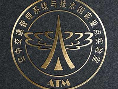 空中交通管理系统与技术国家重点实验室logo（个人主页-ZMjg4MDg2NTY=） - Logo - 站酷设计师任民原创素材 - 站酷ZCOOL