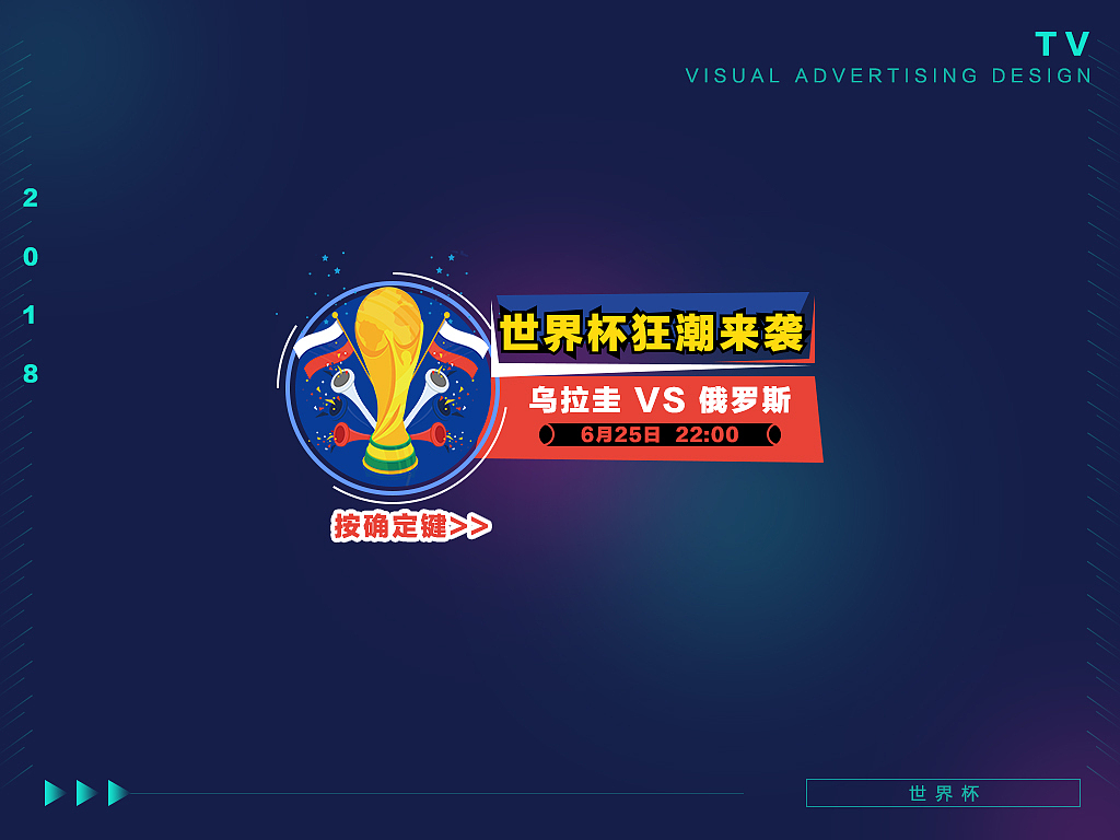 TV端视觉广告设计（图ZMTI1Njg3MTA4） - 海报 - 站酷设计师噢狸原创素材 - 站酷ZCOOL