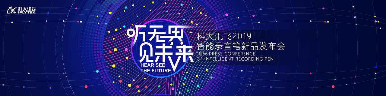 最全的活动主视觉合集3