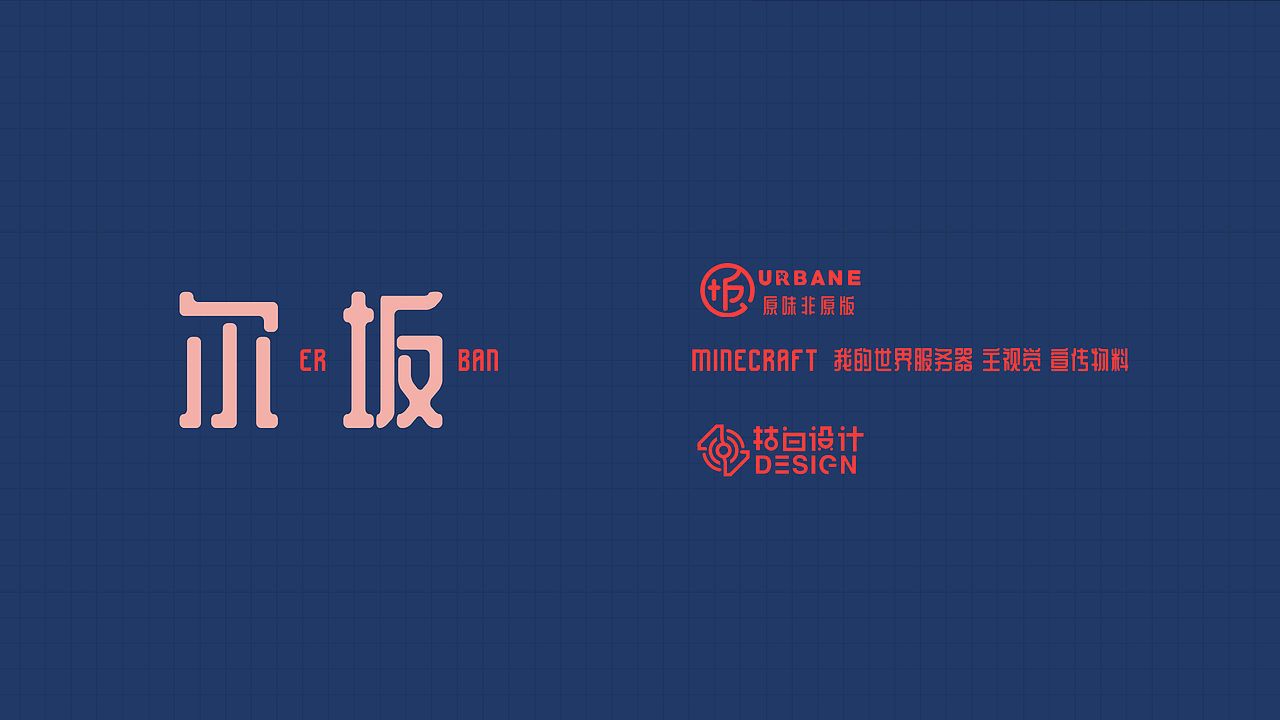 尔坂 x 我的世界-游戏视觉项目（图ZMjM4ODg2ODQ0） - 宣传物料 - 站酷设计师匣子白原创素材 - 站酷ZCOOL