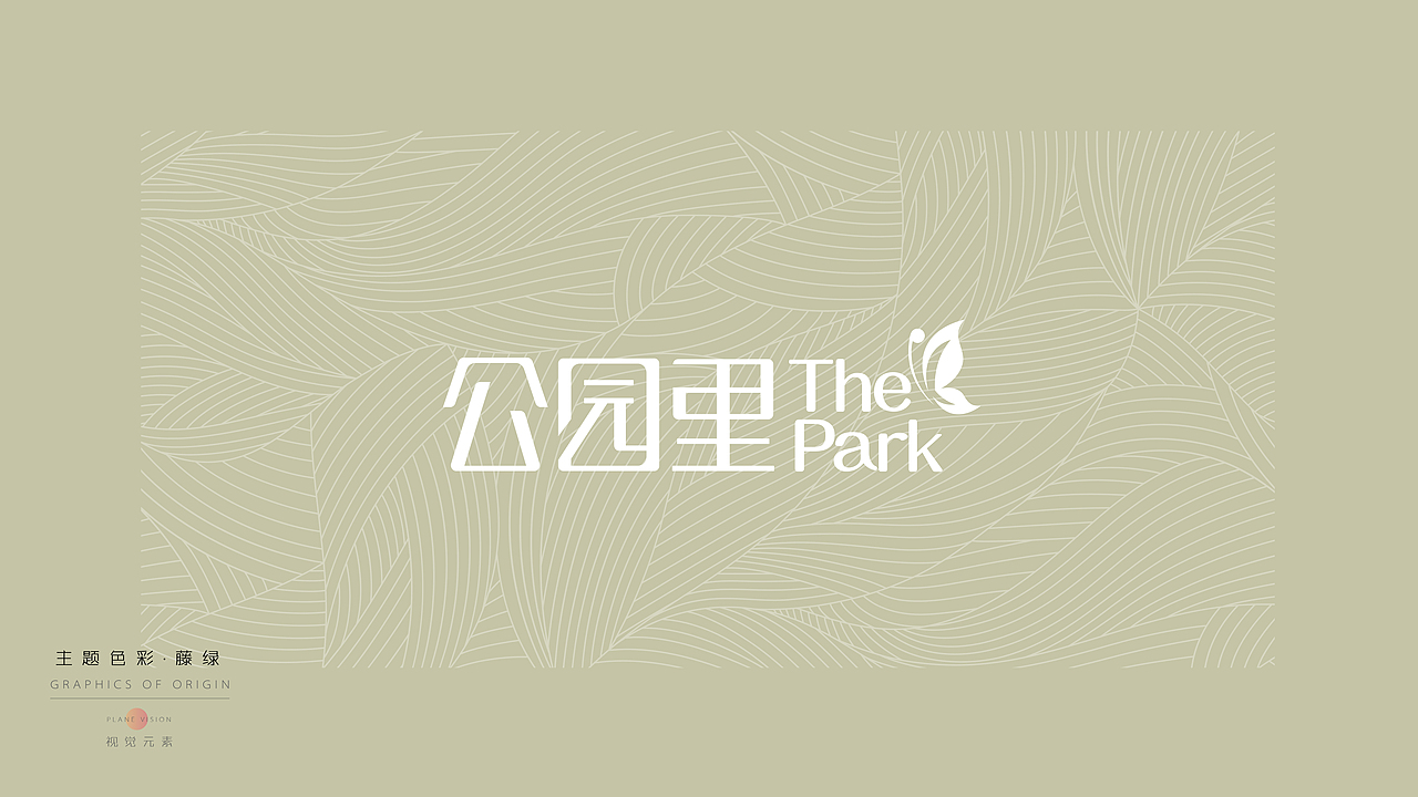 一个公园花朵地产项目vi