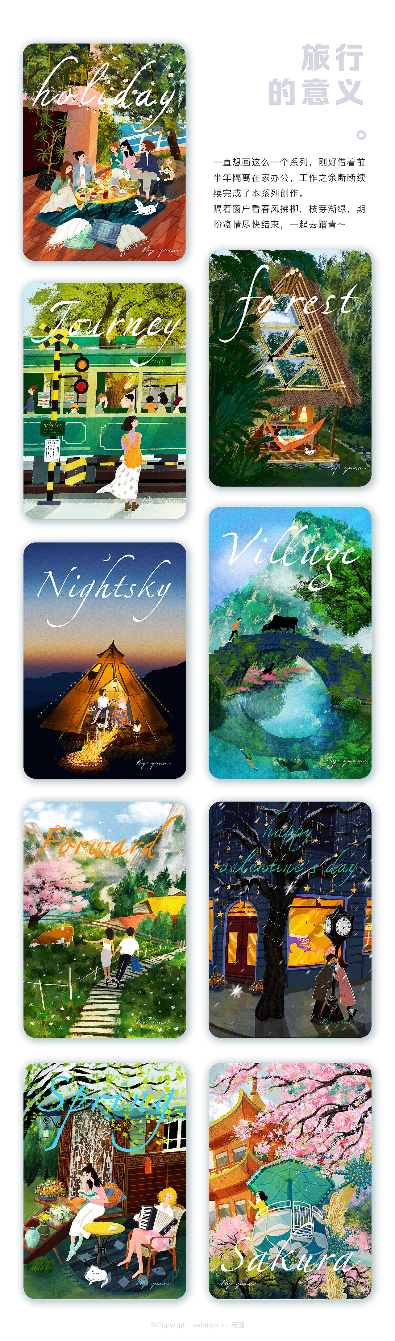 2020插画作品总结