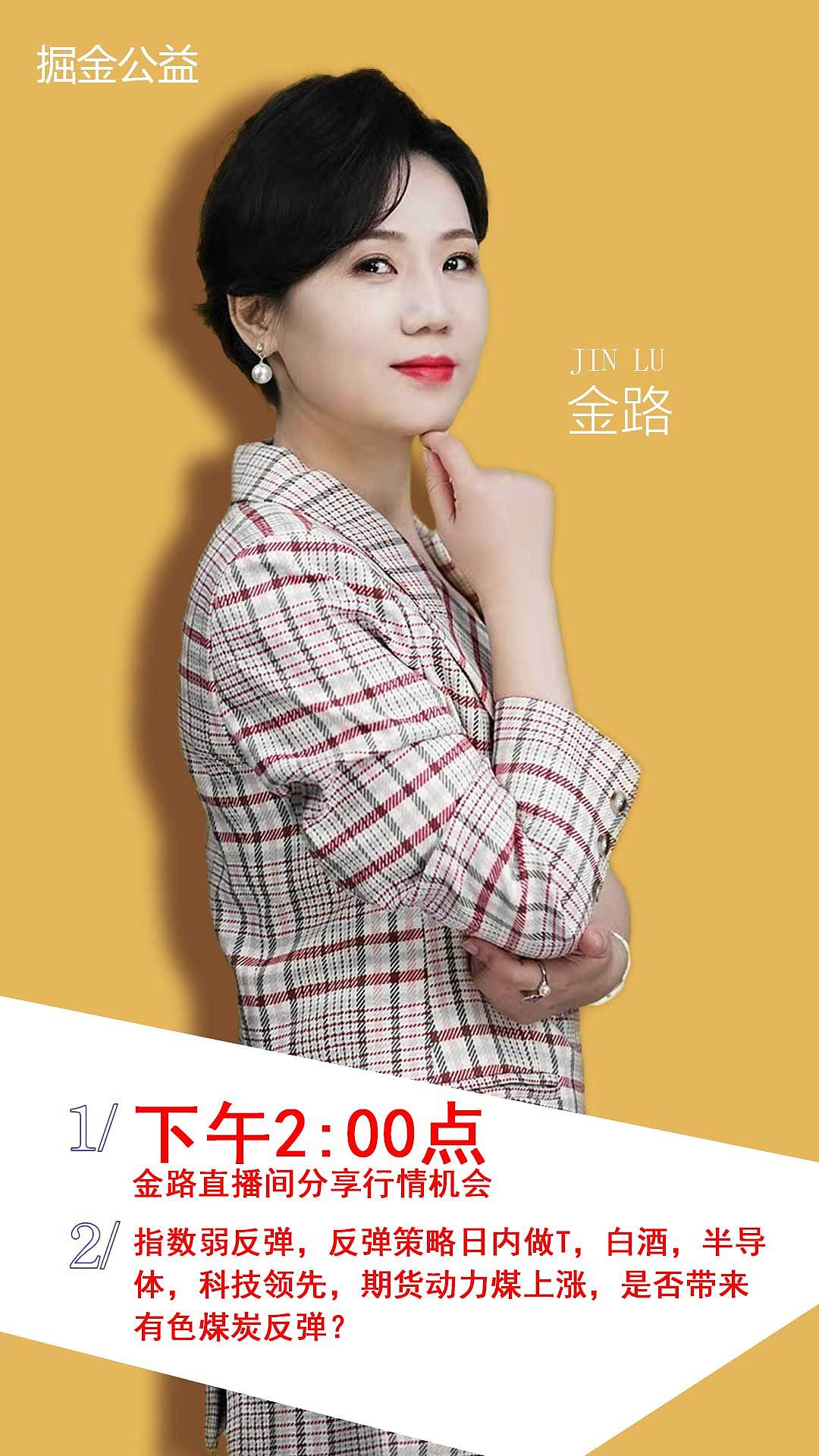 金融海报，讲师介绍，宣传（图ZMjYyODg3NjU2） - 海报 - 站酷设计师三色灯原创素材 - 站酷ZCOOL