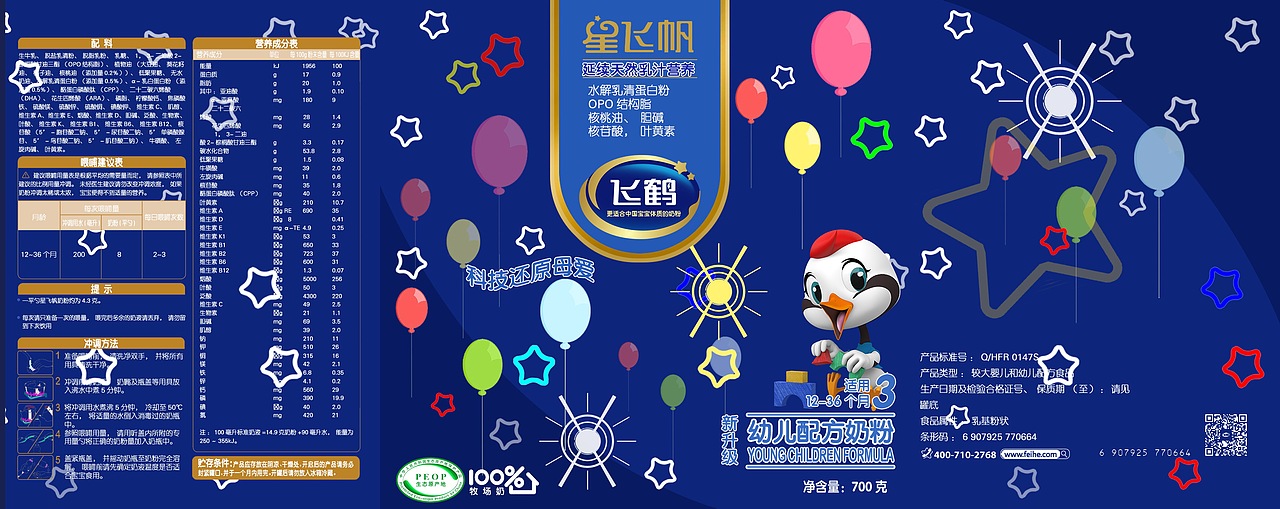 星飞帆-童趣童乐