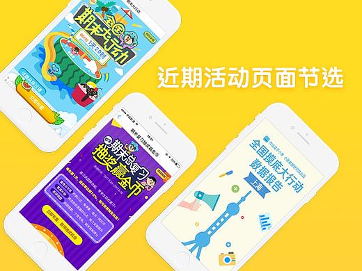 近期做的一些活动页（第一弹）