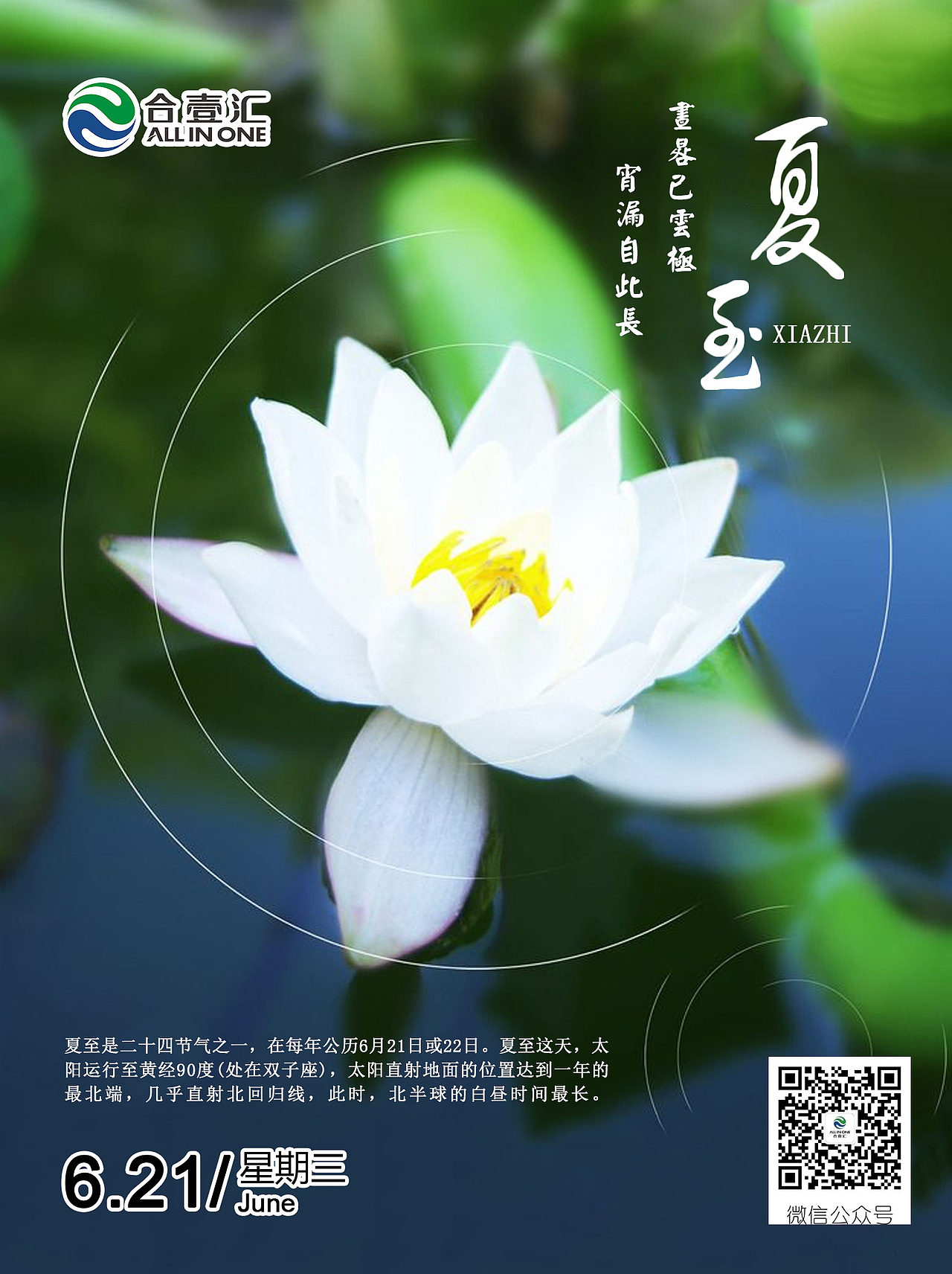 平面及线上一些零碎宣传图片(2017-2018)