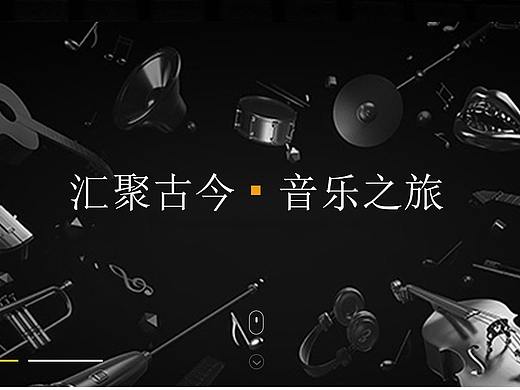 最音樂（個(gè)人主頁(yè)-ZMzc2NzkwNzY=） - 企業(yè)官網(wǎng) - 站酷設(shè)計(jì)師圍是一座城原創(chuàng)素材 - 站酷ZCOOL