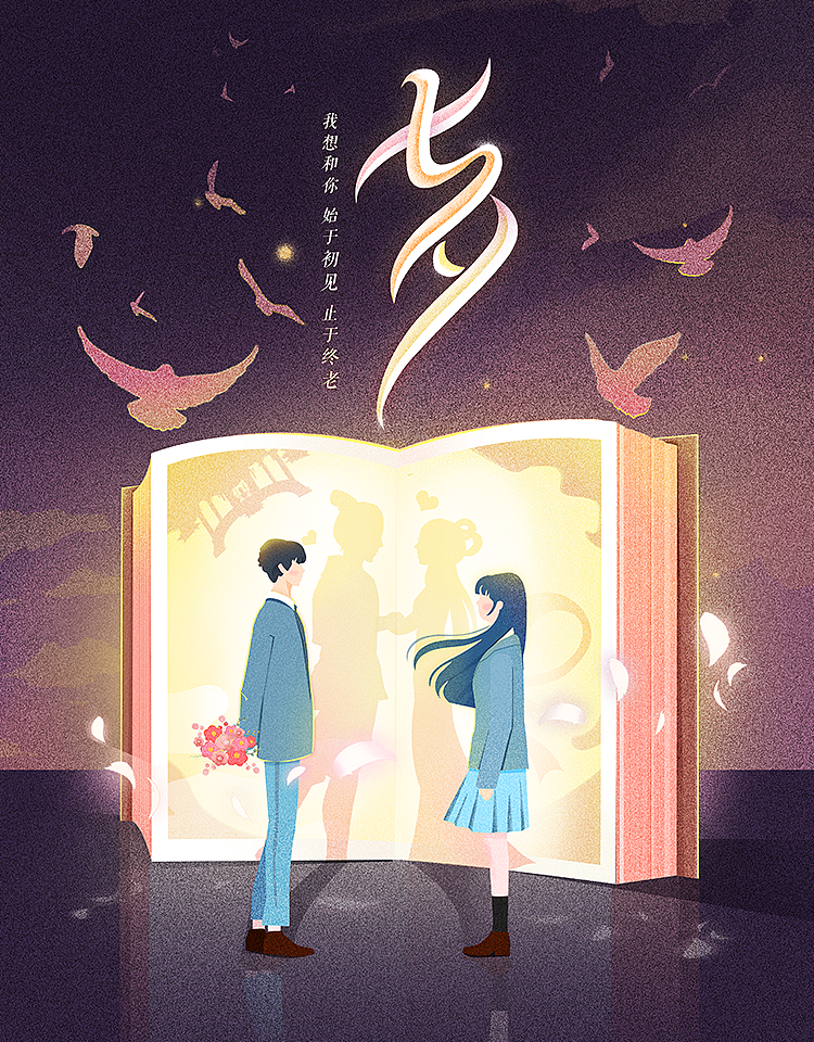 节日插画（图ZMjM2OTIwNTUy） - 创作习作 - 站酷设计师琰一琰原创素材 - 站酷ZCOOL