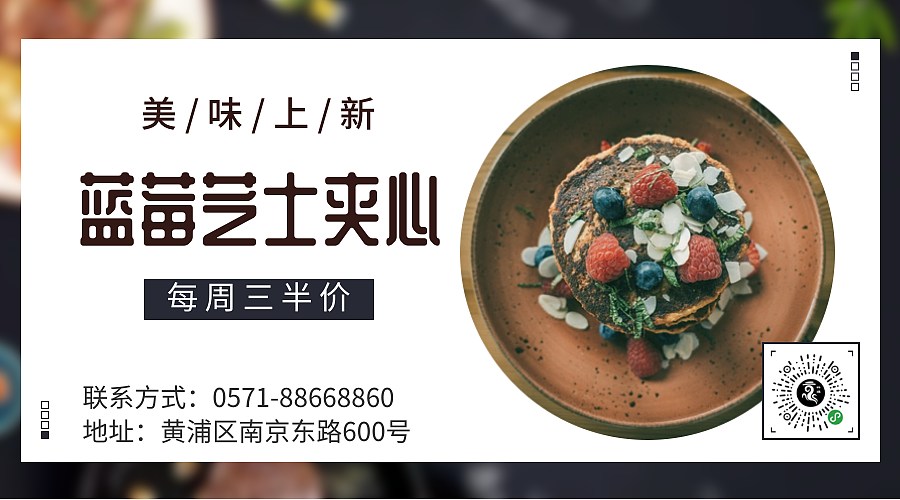 餐饮banner（图ZMjcxNzM4NjIw） - 海报 - 站酷设计师乐悠悠de虾米原创素材 - 站酷ZCOOL