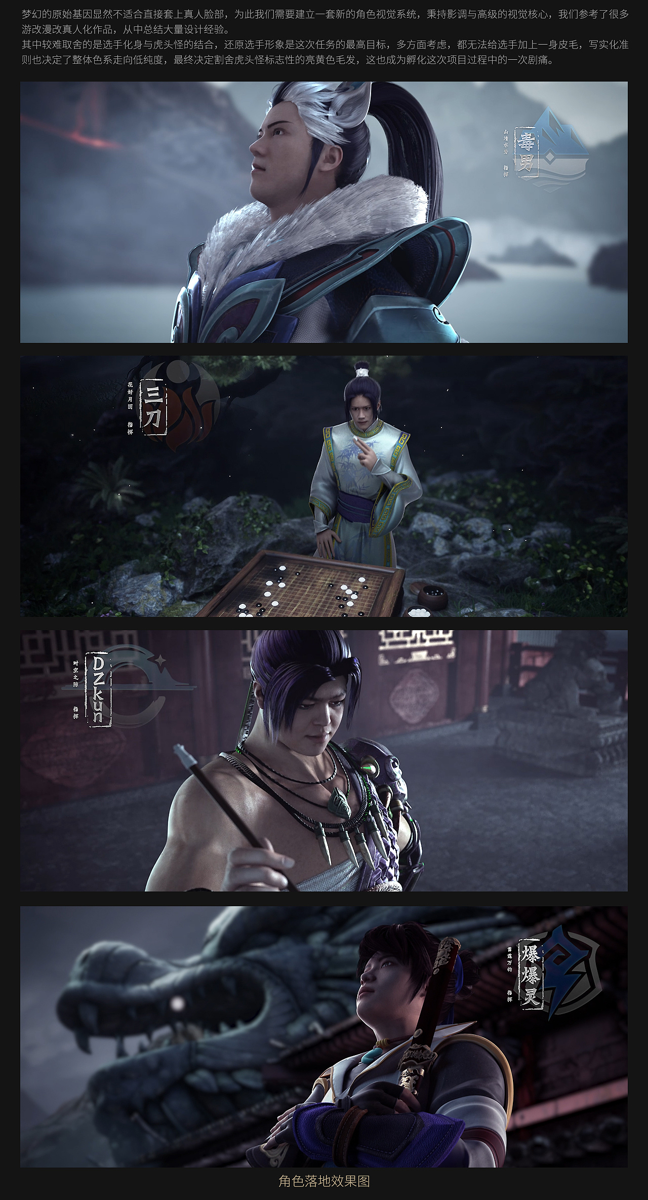 让数字人进入“梦手”宇宙——武神坛巅峰联赛S3主宣片（图ZMjgzMTI1ODg4） - 品牌 - 站酷设计师网易CFun设计中心原创素材 - 站酷ZCOOL