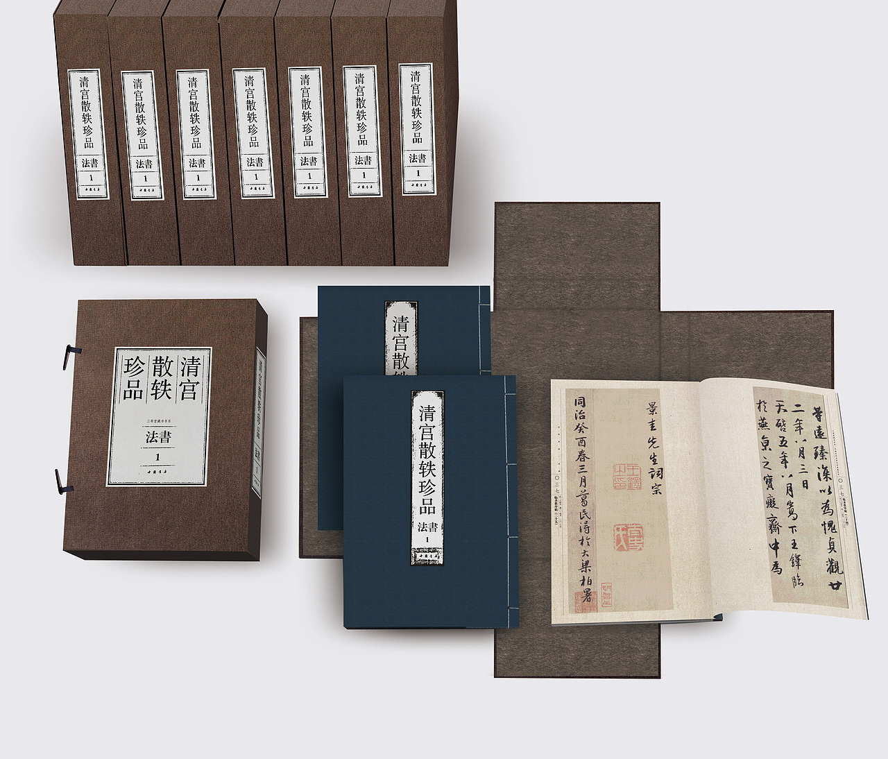 清宫散轶珍品／法书（图ZOTExNTI1OTI=） - 书籍/画册 - 站酷设计师点点星星DDXX原创素材 - 站酷ZCOOL