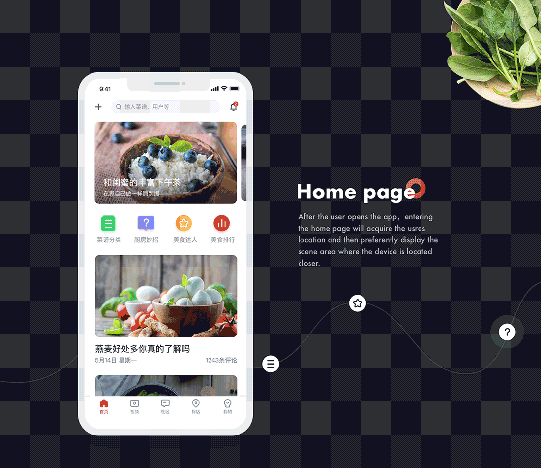 樱桃美食1.0-美食APP设计（图ZMTIwODMzMzQ0） - APP界面 - 站酷设计师Afei_zz原创素材 - 站酷ZCOOL