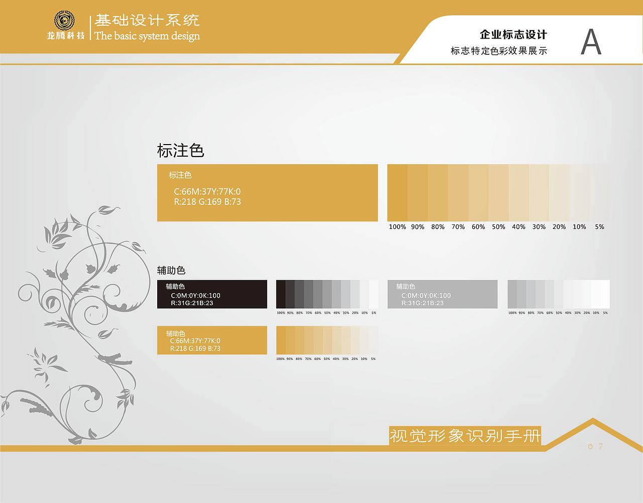 练习vi（图ZMTIxOTI5MjMy） - 图案 - 站酷设计师Victor烟沙原创素材 - 站酷ZCOOL