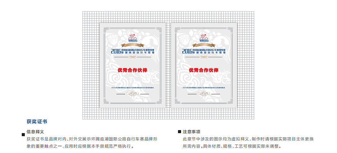 一场优质的体育赛事设计要如何体现特色元素+活动内涵(图ZMTUyNjEwNDk2) - 品牌 - 站酷设计师瓦力品牌策划设计原创素材 - 站酷ZCOOL