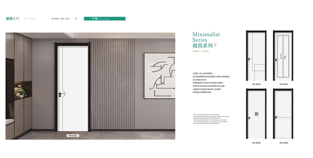 木门图册设计原木门画册印刷极简木门彩页设计轻奢木门(图ZMjIzMTgyMjk2) - 书籍/画册 - 站酷设计师TEI_15136660852原创素材 - 站酷ZCOOL