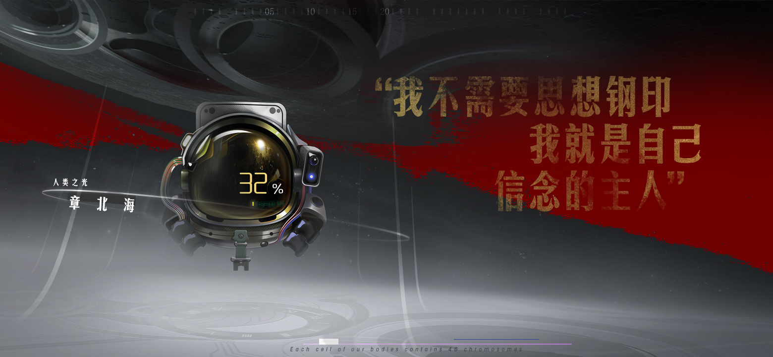 坏匣子DJ的个人主页（封面预览） - 主页封面设置 - 站酷设计师坏匣子DJ原创素材 - 站酷ZCOOL