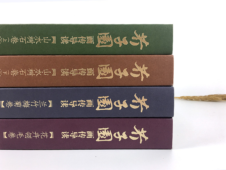 《芥子园画传导读》正式面市（图ZMTE3MDU1NTI0） - 书籍/画册 - 站酷设计师ANTON515原创素材 - 站酷ZCOOL