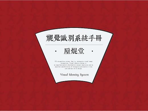 垕焜堂太极（个人主页-ZMjkxOTcyMzY=） - 品牌 - 站酷设计师深秋的微笑原创素材 - 站酷ZCOOL