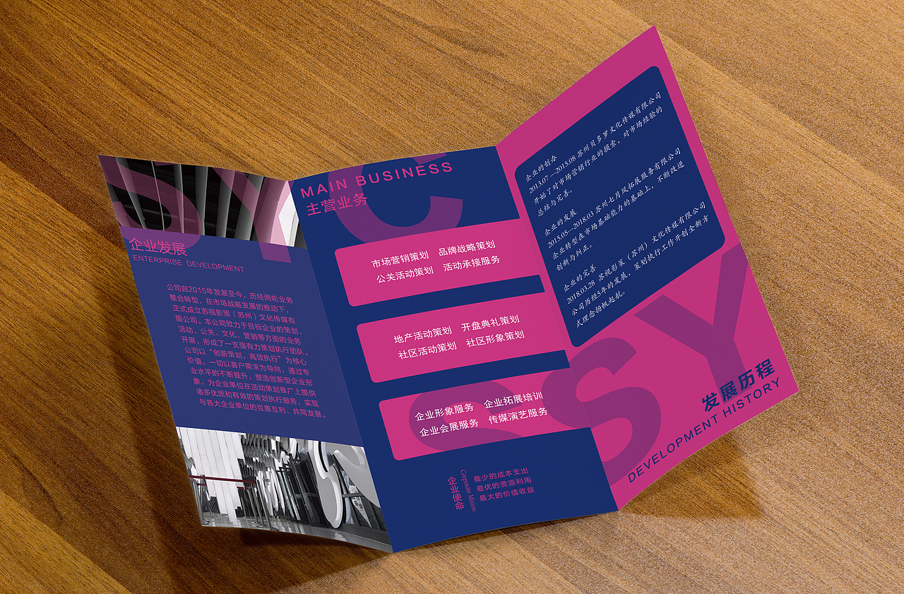 企业三折页（图ZMTI3MTkyNDEy） - 宣传物料 - 站酷设计师韶菲橙原创素材 - 站酷ZCOOL