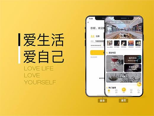 swan生活用户体验界面设计及分析 
