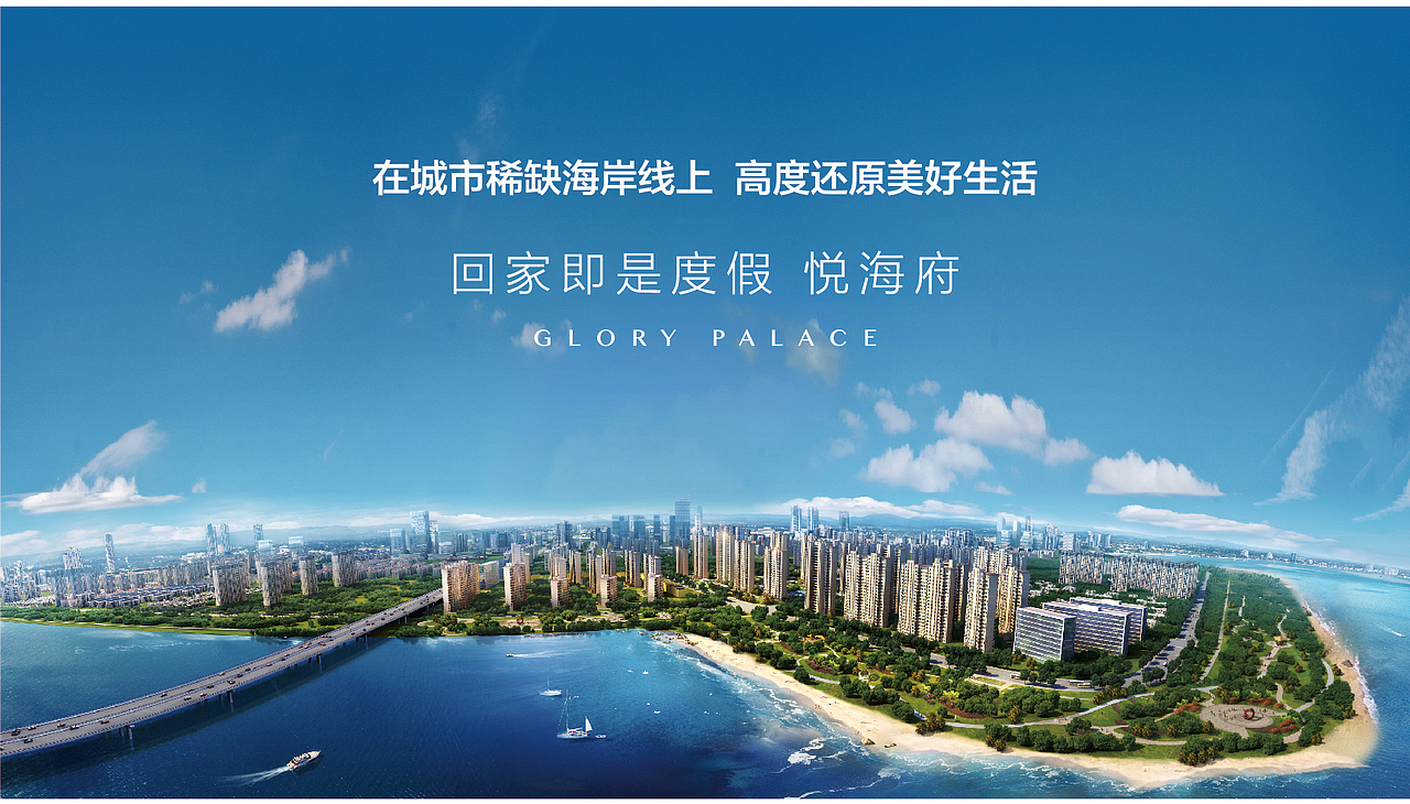 平面设计-地产广告