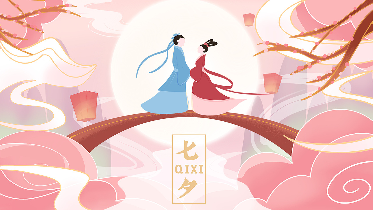 七夕节牛郎织女鹊桥相会