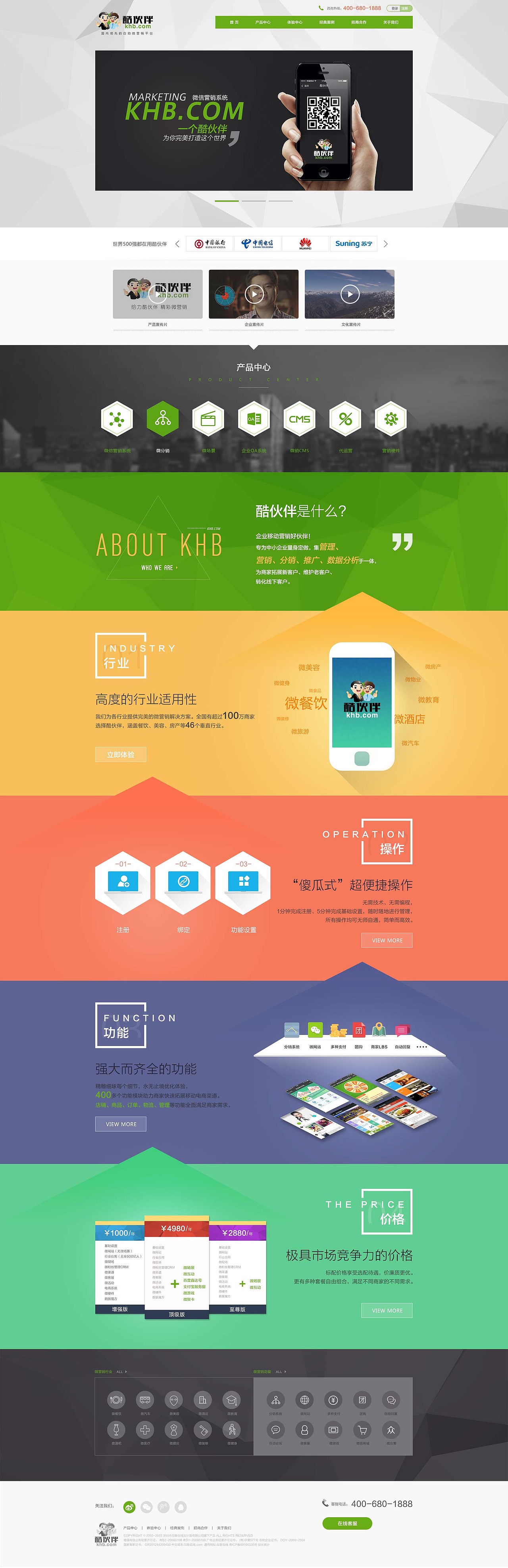 互联网产品pc界面（图ZNTAyNTcwMTI=） - 其他网页 - 站酷设计师高大fa原创素材 - 站酷ZCOOL