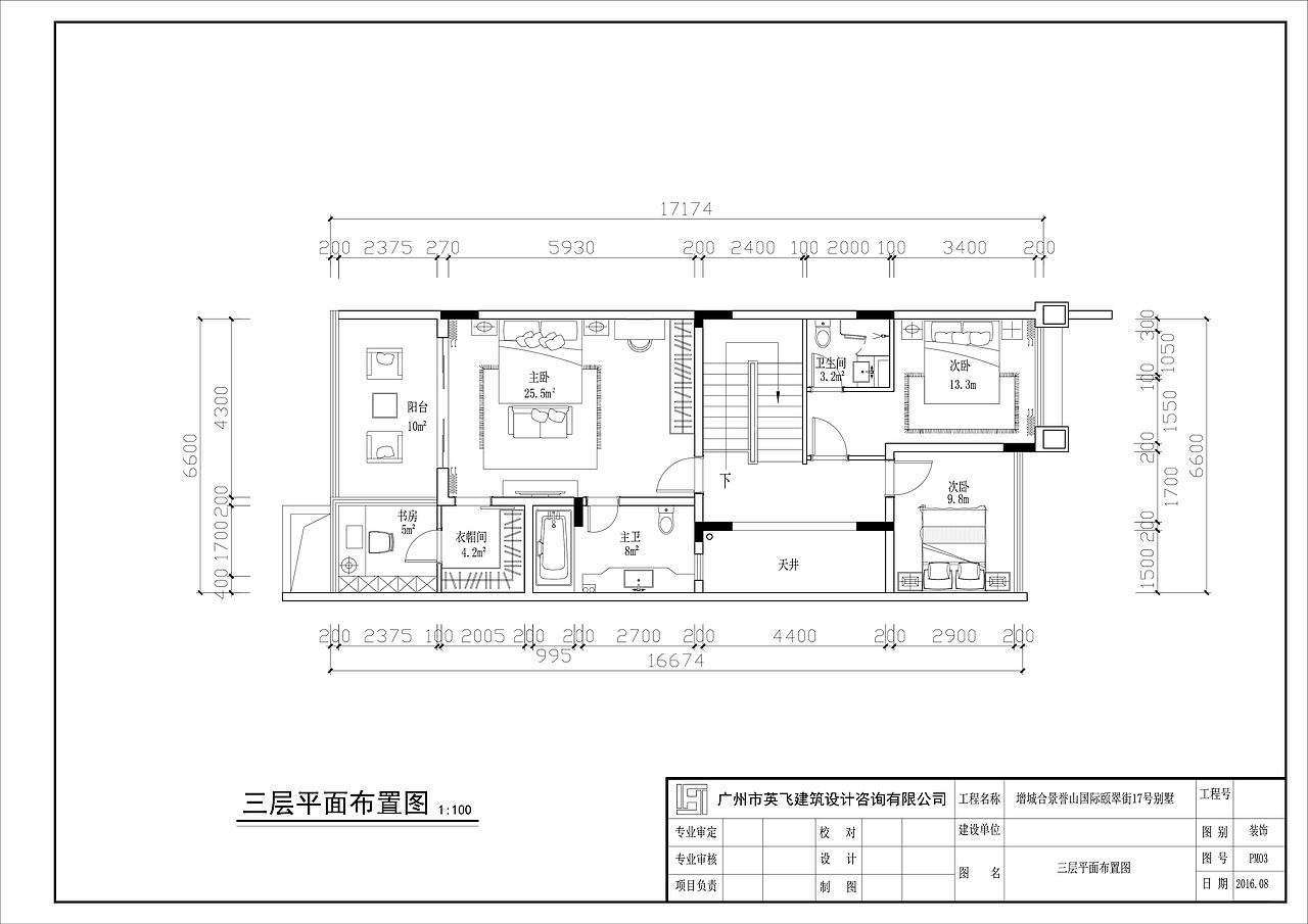 三层平面布置图