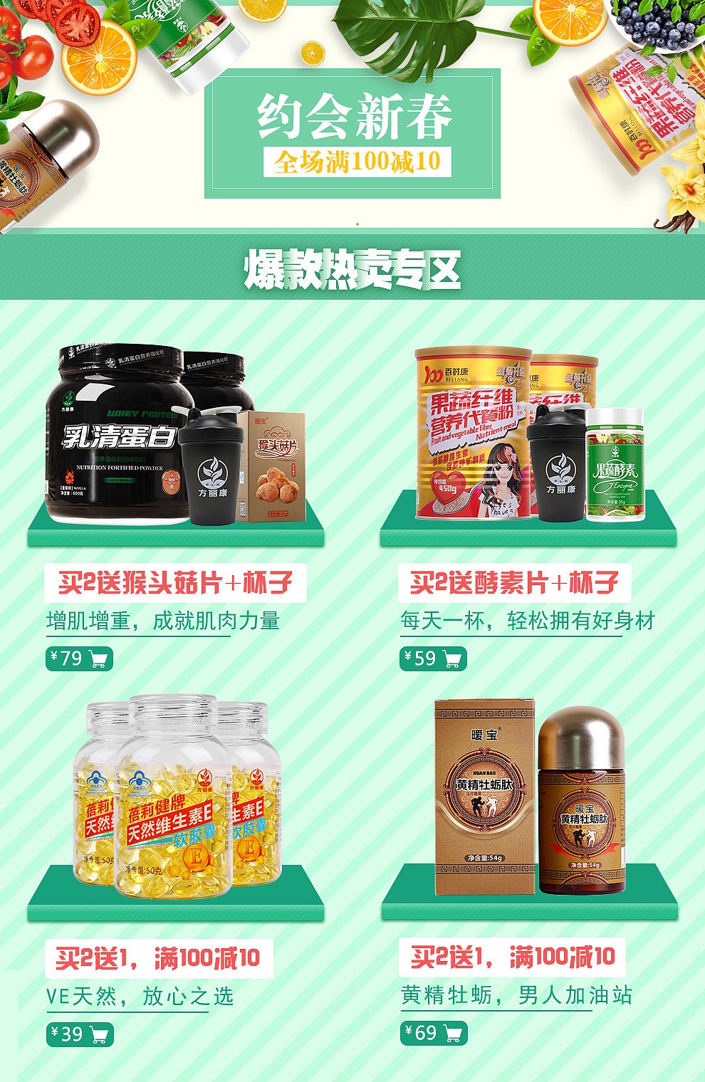 保健品-关联页（图ZMTA5Nzk2MTMy） - 电商 - 站酷设计师凌箫原创素材 - 站酷ZCOOL