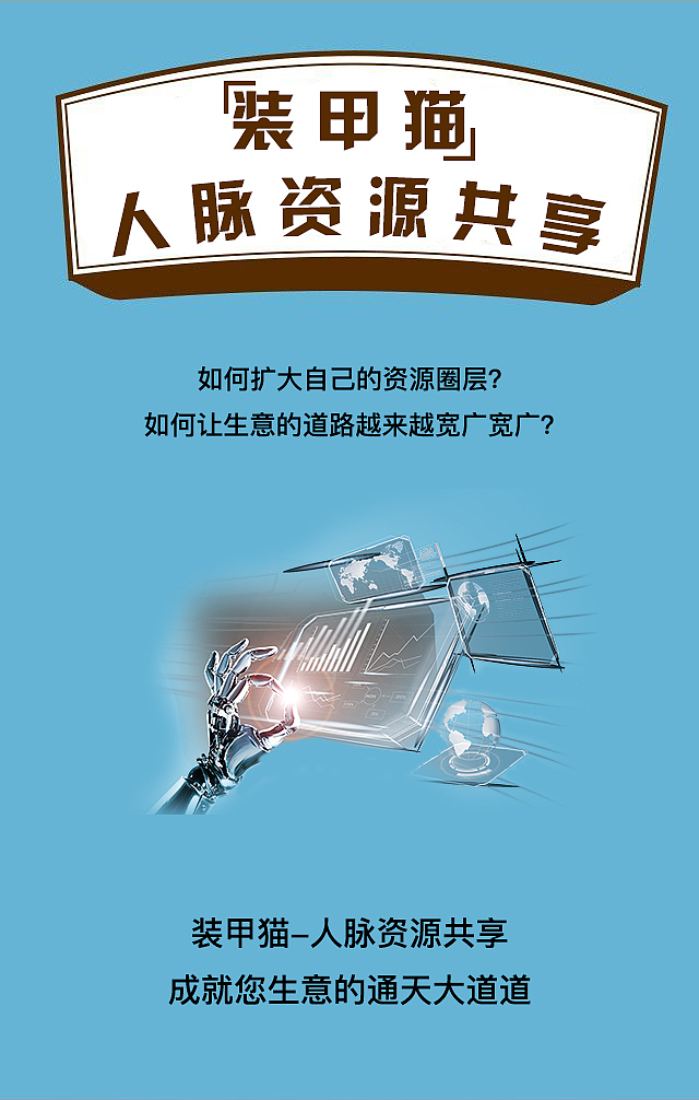 装甲猫海报（图ZMTI2NjM1Njgw） - 海报 - 站酷设计师二浪i原创素材 - 站酷ZCOOL