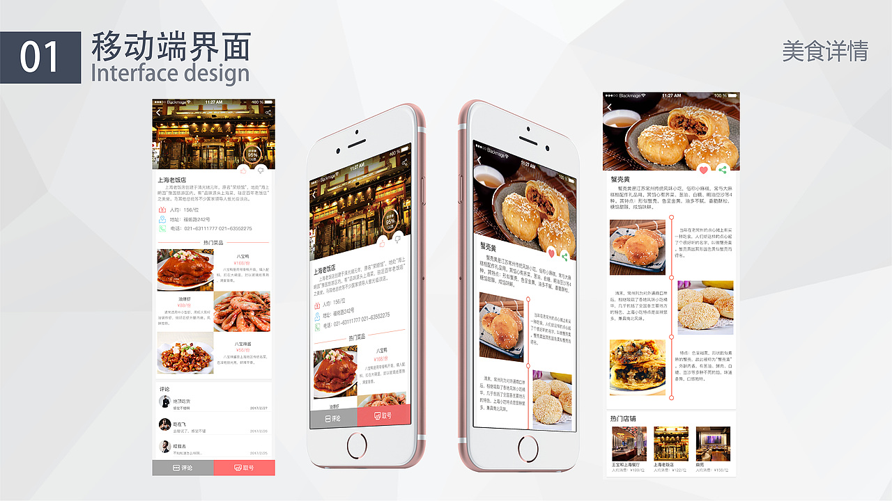 作品集（图ZMTUyMTgyNjg4） - 其他平面 - 站酷设计师收拾果的设计师原创素材 - 站酷ZCOOL