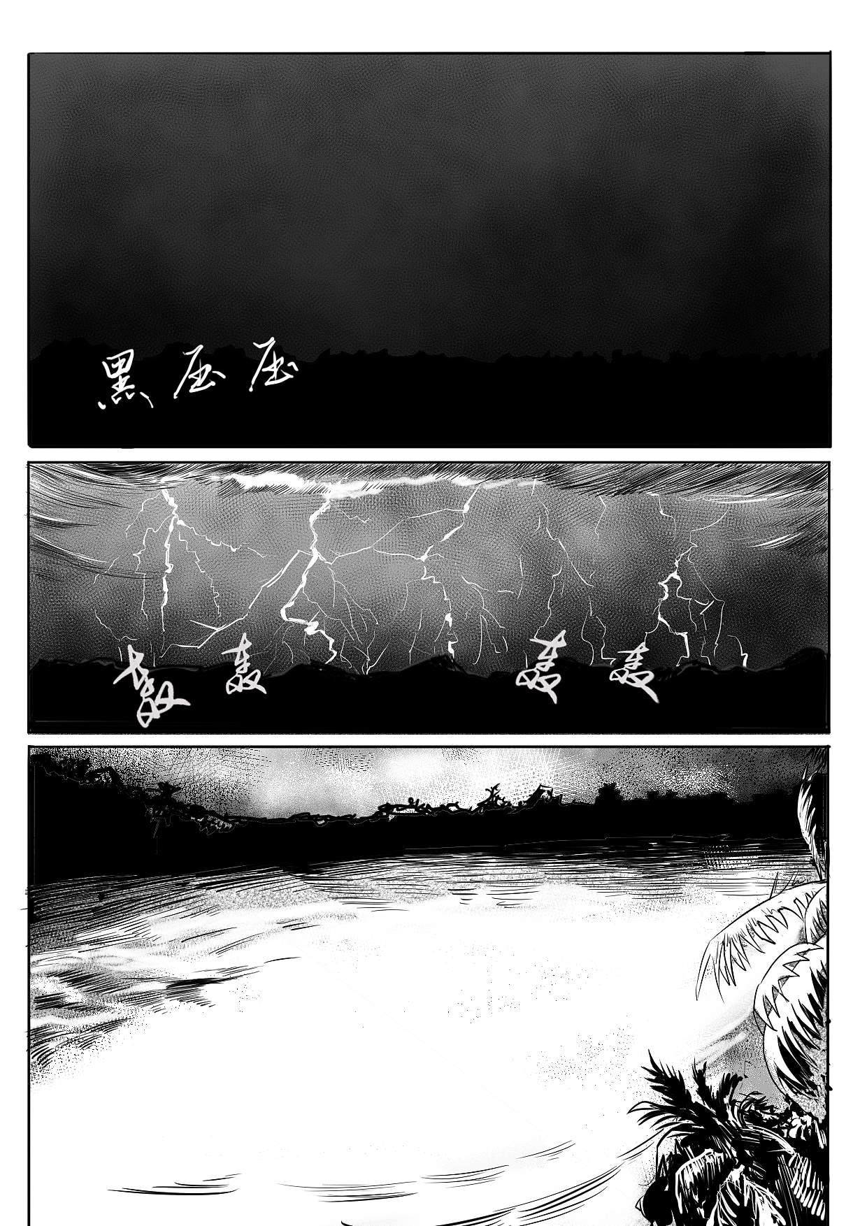 追踪恐龙的人（图ZMTY1MTAwNDky） - 中/长篇漫画 - 站酷设计师墨鱼的低语世界原创素材 - 站酷ZCOOL