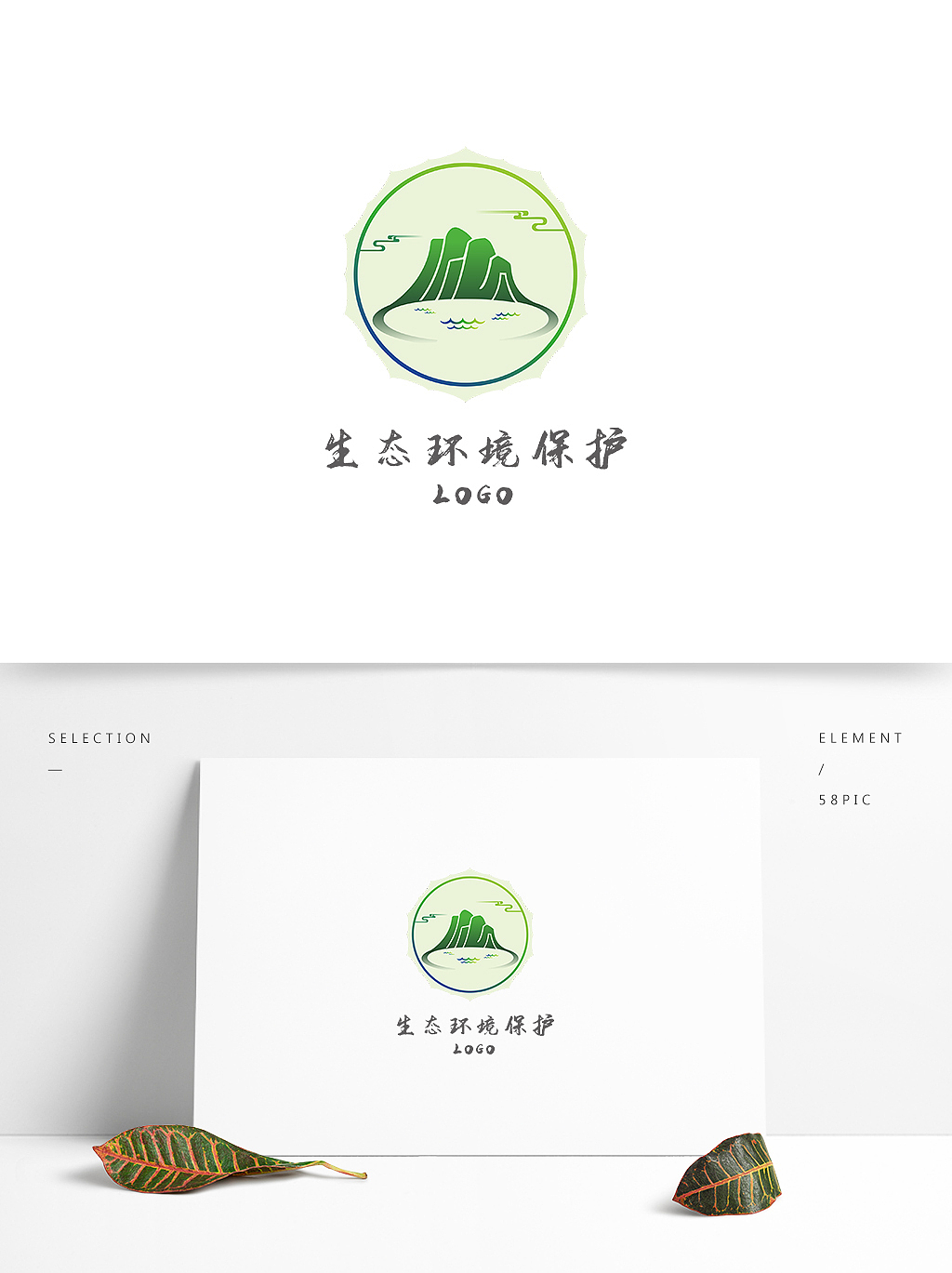 生态环境原创LOGO