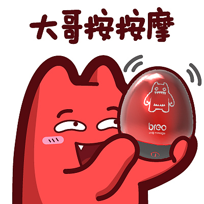 s37【魔鬼猫表情-大哥按按摩】#半身 请客 推荐 坏笑 憨笑 按摩仪