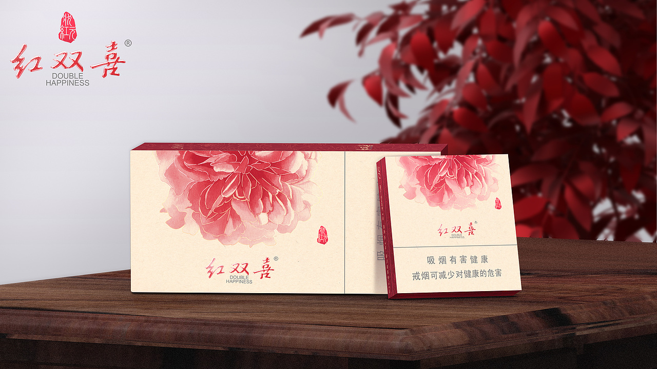 兰州 红双喜 烟包设计